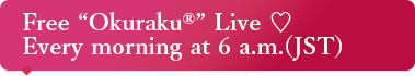 Free “Okuraku®” Live ♡ Every morning at 6 a.m.(JST)