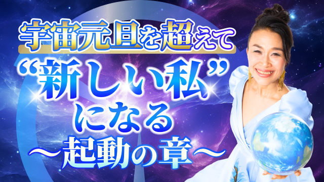 ライフユニバーシティサロン・<br>億楽®集中講座