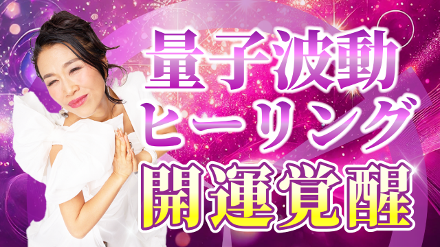ライフユニバーシティサロン・<br>億楽®集中講座