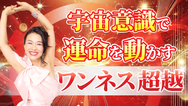 ライフユニバーシティ