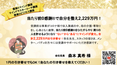 引き寄せレポート20240619㉕ | 引き寄せレポート