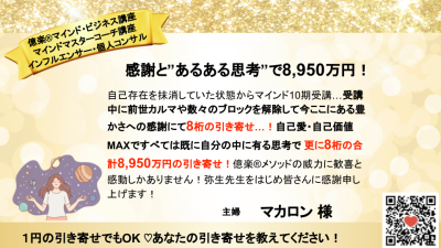 引き寄せレポート20240619㉚ | 引き寄せレポート