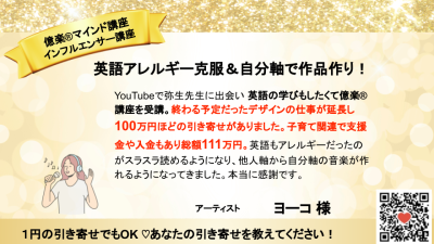 引き寄せレポート20240619④ | 引き寄せレポート