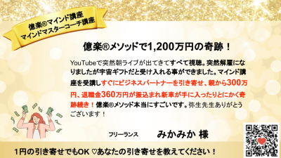 引き寄せレポート20240619⑦ | 引き寄せレポート