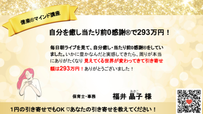 引き寄せレポート20240619⑨ | 引き寄せレポート