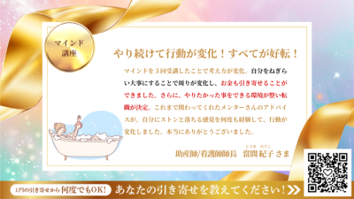 引き寄せレポート20250419 | 引き寄せレポート
