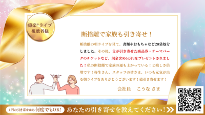 引き寄せレポート20250422 | 引き寄せレポート
