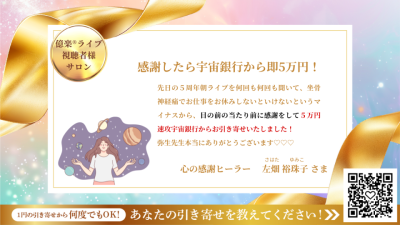 引き寄せレポート20250424 | 引き寄せレポート