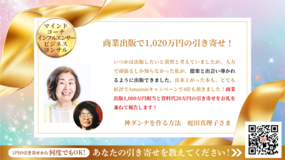 引き寄せレポート20250426 | 引き寄せレポート