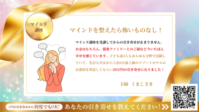 引き寄せレポート20250430 | 引き寄せレポート