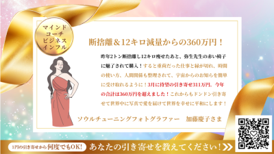 引き寄せレポート20250502 | 引き寄せレポート