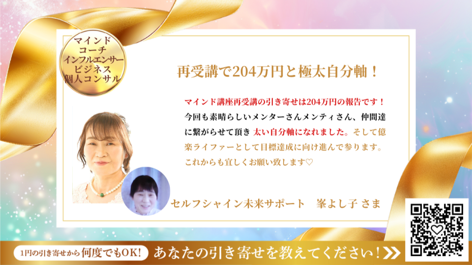 億楽®<br>インフルエンサー講座 | 億楽®講座
