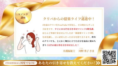 引き寄せレポート20250510 | 引き寄せレポート