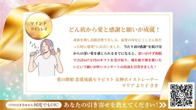 引き寄せレポート20250514 | 引き寄せレポート