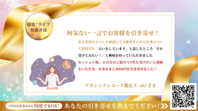 引き寄せレポート20250515 | 引き寄せレポート