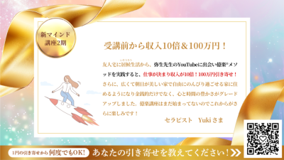 引き寄せレポート20250516 | 引き寄せレポート