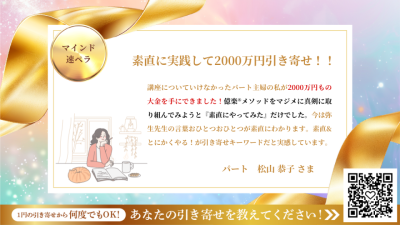 引き寄せレポート20250517 | 引き寄せレポート