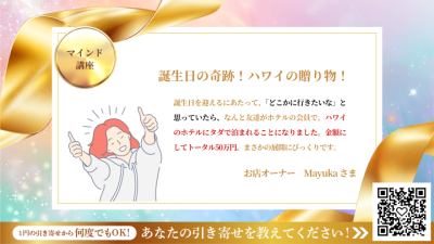 引き寄せレポート20250521 | 引き寄せレポート