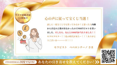 引き寄せレポート20250522 | 引き寄せレポート