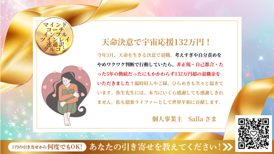 新億楽®マインド<br>マスターコーチ講座 | 億楽®講座