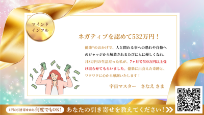 引き寄せレポート20250528 | 引き寄せレポート