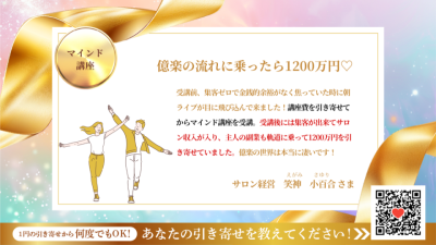 引き寄せレポート20250601 | 引き寄せレポート