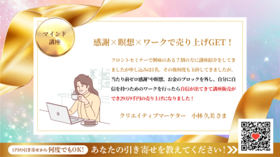 引き寄せレポート20250610 | 引き寄せレポート