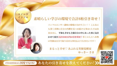 引き寄せレポート20250611 | 引き寄せレポート