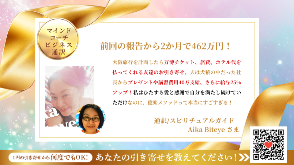 新億楽®マインド<br>マスターコーチ講座 | 億楽®講座