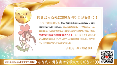 引き寄せレポート20250616 | 引き寄せレポート