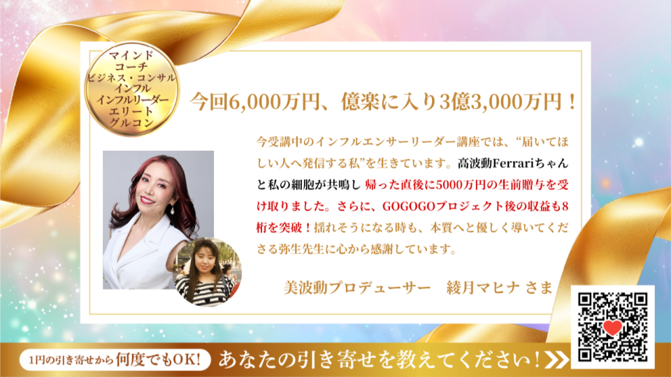 新億楽®<br>インフルエンサー講座 | 億楽®講座