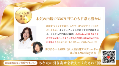 引き寄せレポート20250620 | 引き寄せレポート