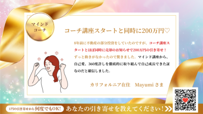 引き寄せレポート20250623 | 引き寄せレポート