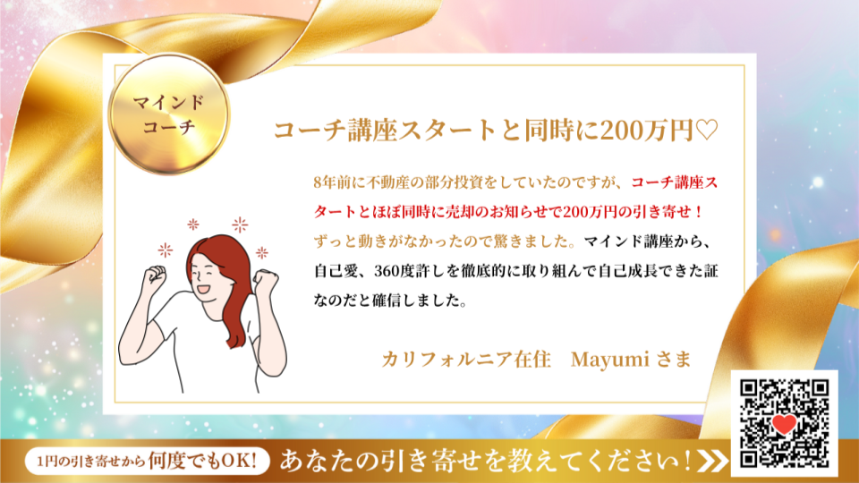 新億楽®マインド講座 | 億楽®講座