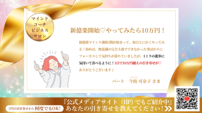 引き寄せレポート20250628 | 引き寄せレポート