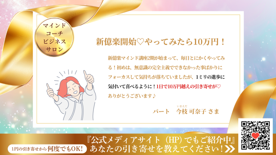 新億楽®ビジネスAI講座 | 億楽®講座
