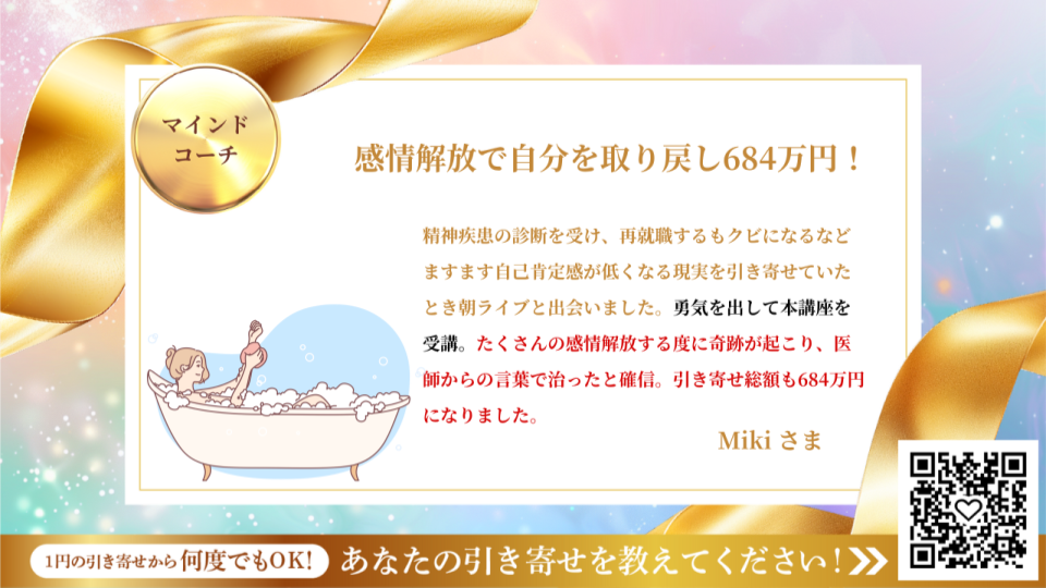 新億楽®マインド<br>マスターコーチ講座 | 億楽®講座