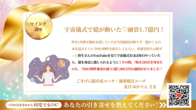 引き寄せレポート20250605 | 引き寄せレポート