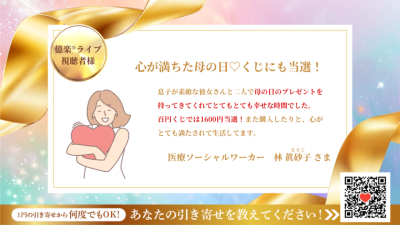 引き寄せレポート20250606 | 引き寄せレポート
