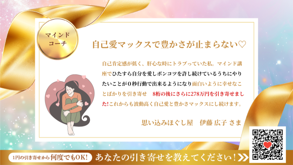 新億楽®マインド<br>マスターコーチ講座 | 億楽®講座