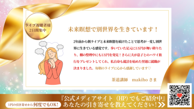 引き寄せレポート20250701 | 引き寄せレポート