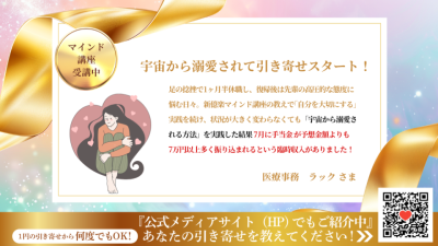 引き寄せレポート20250717 | 引き寄せレポート