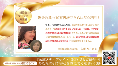 引き寄せレポート20250708 | 引き寄せレポート