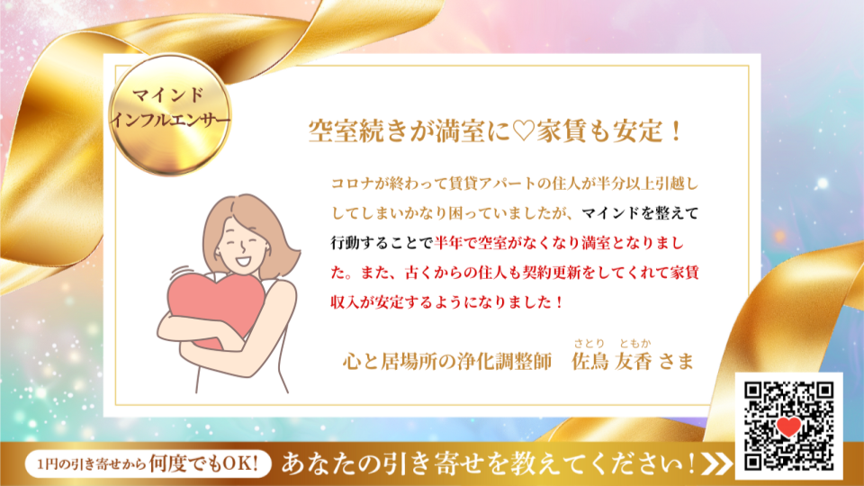 新億楽®<br>インフルエンサー講座 | 億楽®講座