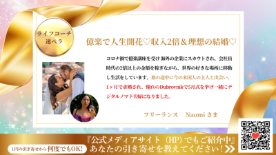 引き寄せレポート20250801 | 引き寄せレポート
