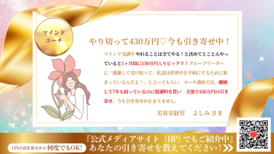 引き寄せレポート20250803 | 引き寄せレポート