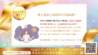 引き寄せレポート20250809 | 引き寄せレポート