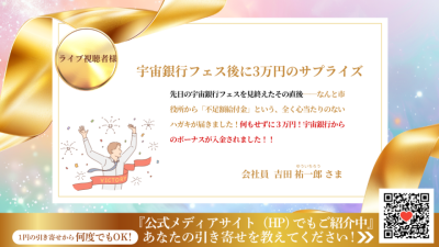 引き寄せレポート20250812 | 引き寄せレポート