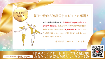 引き寄せレポート20250813 | 引き寄せレポート