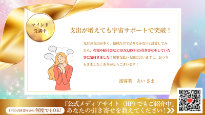 引き寄せレポート20250816 | 引き寄せレポート